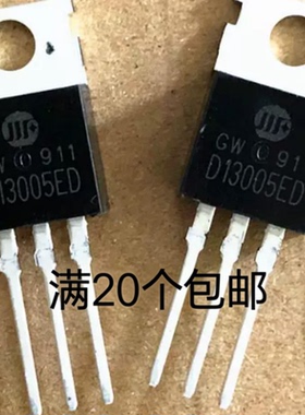 原装进口 D13005MD 拆机华威厂家 TO-220 NPN 功率开关晶体管