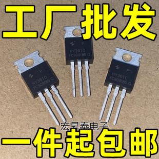 原装拆机原字 HY3610 HY3610P 160A100V TO-220替IRFB4310 测好发