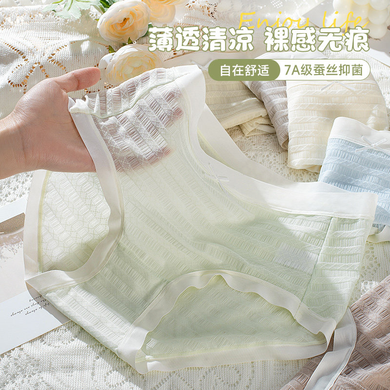 桑蚕丝7A抑菌里裆女三角裤