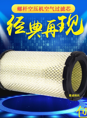 优耐特斯三滤保养配件UD22/30/37A-8C空压机空气过滤器026010030