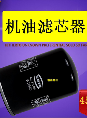 空气压缩机保养配件申海斯可络三滤SCR7.5M-8油滤器芯2520004-001