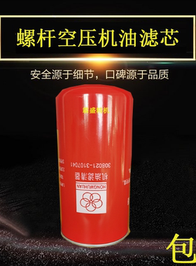 红五环空压机保养机油过滤器LG/EC/HG11/15/22/30/37/45kw油滤芯
