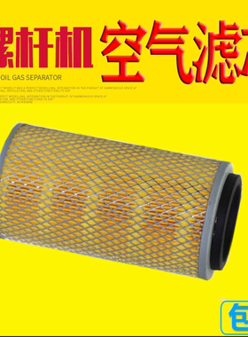 上海博莱特螺杆机BLT-20A/30A保养配件空气滤清器1625165462空滤