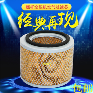 上海欧仕格螺杆空压机保养配件11kw千瓦空气过滤器15HP高效空滤芯