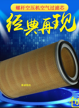 柳州富达螺杆空压机LU-180/200/250A空气过滤器芯2205433807耗材