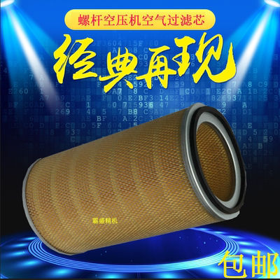 富达压缩机保养配件LU110/132/W/空气过滤芯灰尘过滤器2205433806