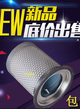 柳州富达螺杆空压机油气分离器芯LU-30/37保养配件老款2205406506