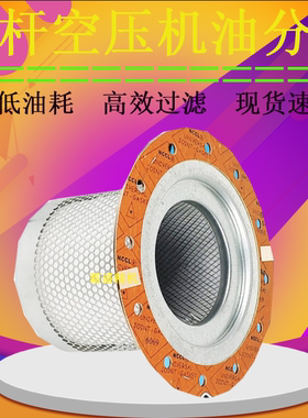 优耐特斯三滤保养配件UD30/37/45A空压机油气分离器芯0410709001