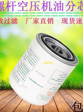 上海德耐尔螺杆机16款机油气分离器DA-15/18油分芯1503-B2-02