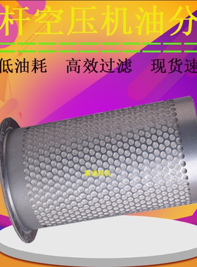 富达螺杆空压机LU37/45/55千瓦保养配件 油气分离器芯2205406503