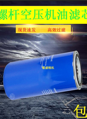 适配德耐尔螺杆机DVA75/90/110/132/160通用机油过滤器1502-B1-01