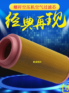 红五环空压机保养配件MLGF6/3-37G/JA40B/30-37KW千瓦空气过滤器