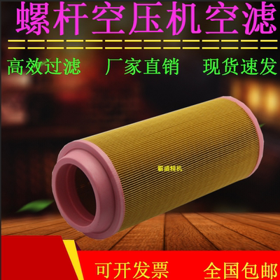 上海博莱特螺杆空压机BLT-40PM+保养配件 空气滤清器1625173672