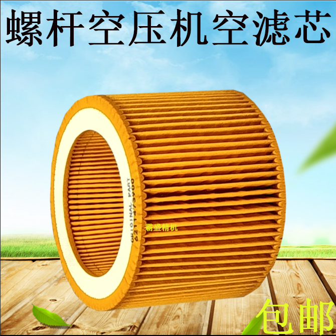 德斯兰螺杆空压机DSPM-20A保养耗材配件15KW空气过滤器空气滤芯器