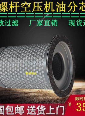 上海浪潮螺杆空压机保养配件OGLC-22A/30A油气分离器压缩机油滤芯