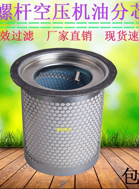 上海浪潮OGLC60A保养配件油气分离器浪潮45kw油分芯/油水分离器