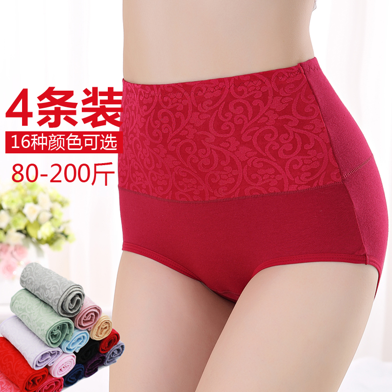 内裤女高腰收腹提臀大码mm妈妈