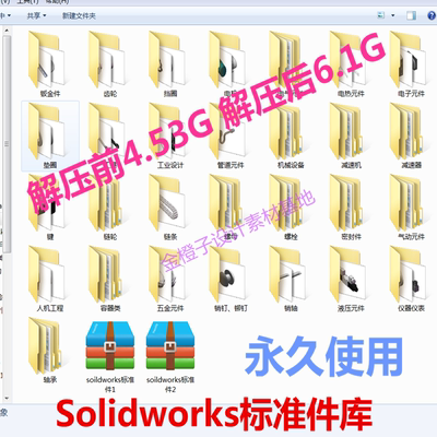 Solidworks标准件库超大6.1G机械设计标准件零件3D图直接调用图库