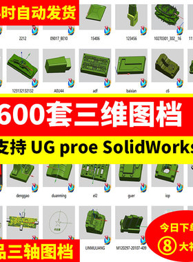 UG三轴编程练习图档素材模型CNC数控加工刀路练习三轴编程素材