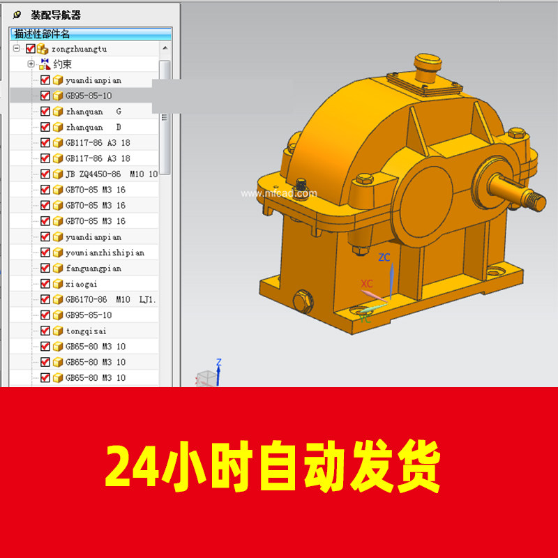 ug一级减速器装配模型3d图纸ug n7.5格式零件图 装配体图