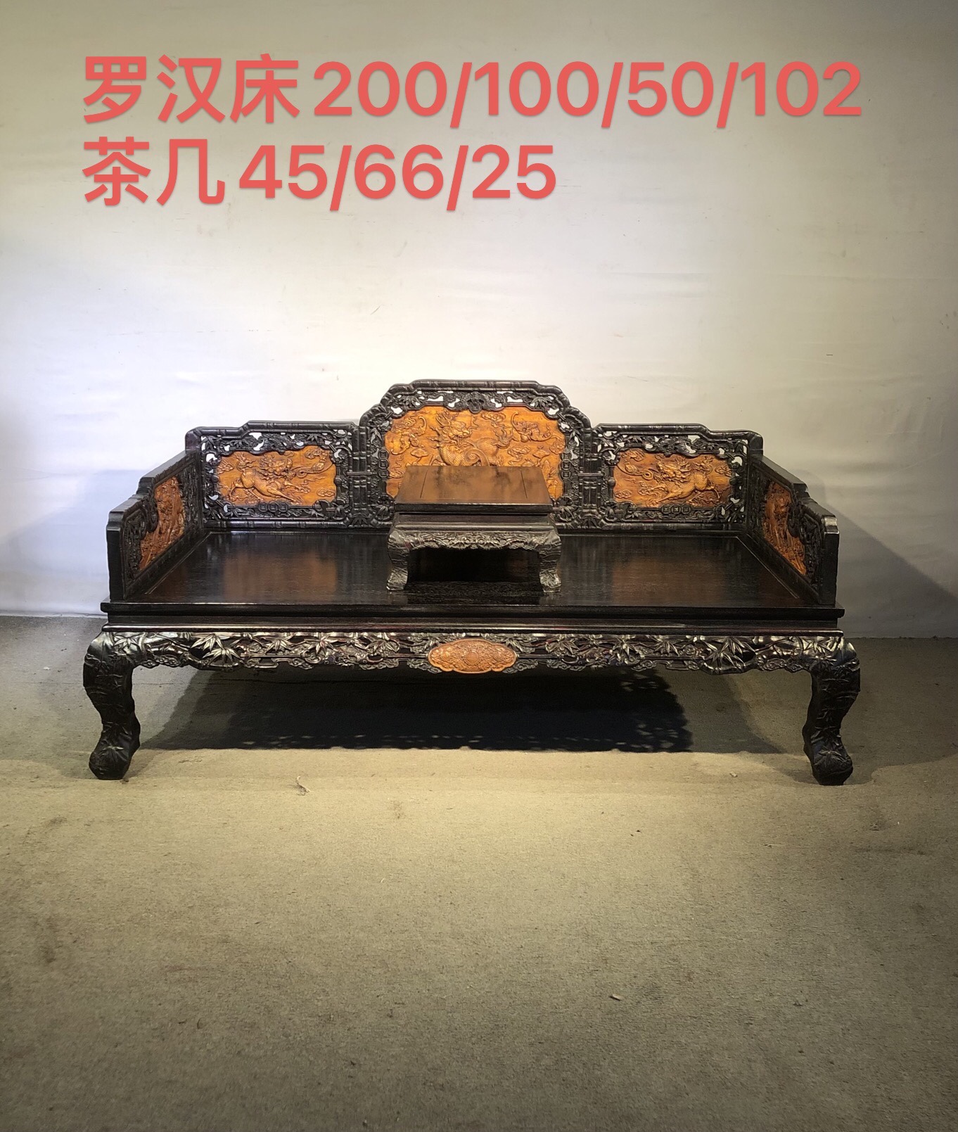 紫檀镶金丝楠浮雕麒麟罗汉床牛毛纹长200宽100座高50背高102厘米