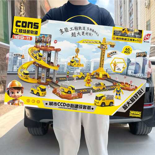 男孩DIY 停车场弹射赛车轨道车场景拼装工程模型儿童玩具礼盒