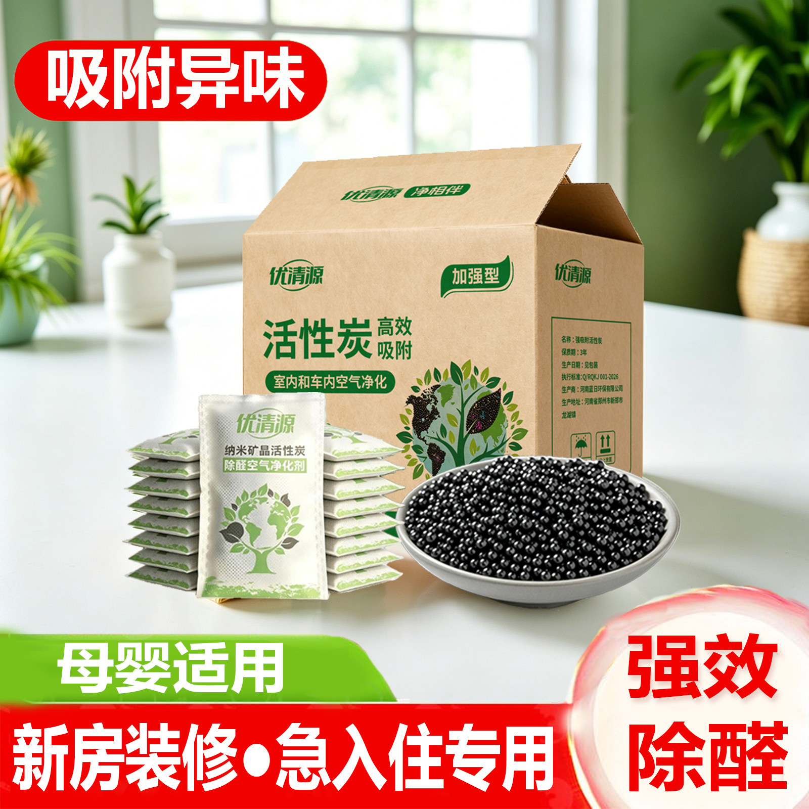 除甲醛活性炭新房装修去除异味家用碳包吸甲醛神器衣柜防潮竹炭包