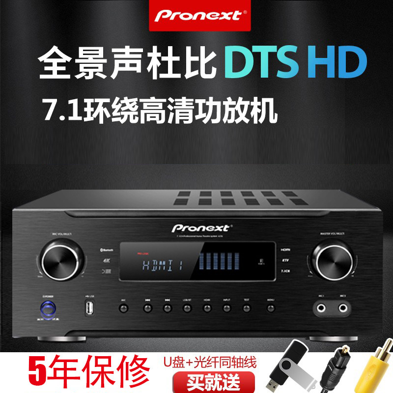 影音先锋功放机家用高清环绕7.1环绕无损功率网络蓝牙功放器