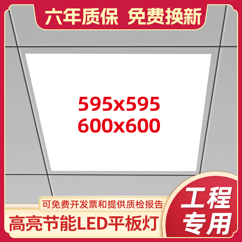 集成吊顶600x600led平板灯石膏板矿棉铝扣板嵌入式60x60面板灯 全屋定制 照明模块 原图主图