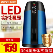 SUPOR / Supor SWF17E16A ấm đun nước điện cách nhiệt bằng thép không gỉ 304 ấm đun nước điện gia dụng - ấm đun nước điện