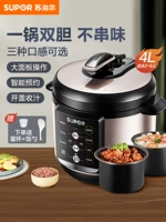 [苏泊尔电压力锅4L电高压锅开盖收汁饭煲双胆全自动智能预约家用]