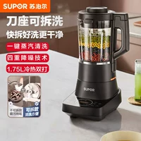 [苏泊尔破壁机家用沙冰料理榨汁机多功能可拆洗豆浆新款静小型低音]
