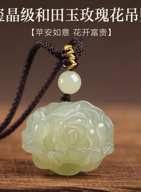 新疆和田玉白玉花开富贵吊坠女士款玉石玫瑰花项链挂件玉坠珠宝