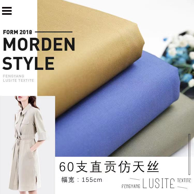 春夏薄纯棉弹力加密贡缎布休闲西装衬衫小脚裤连衣裙工作服装面料