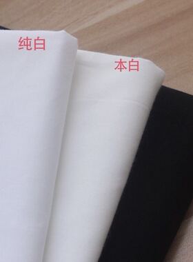 春夏面料全棉纯棉黑白色男女衬衫连衣裙不透全棉府绸衬衣服装布料