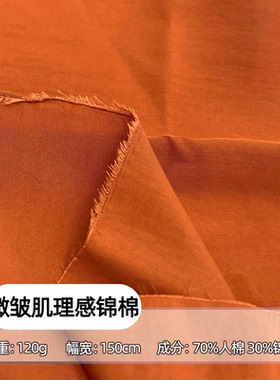 新款微褶皱垂感柔软锦棉设计师布料山本裤衬衫连衣裙派克服装面料
