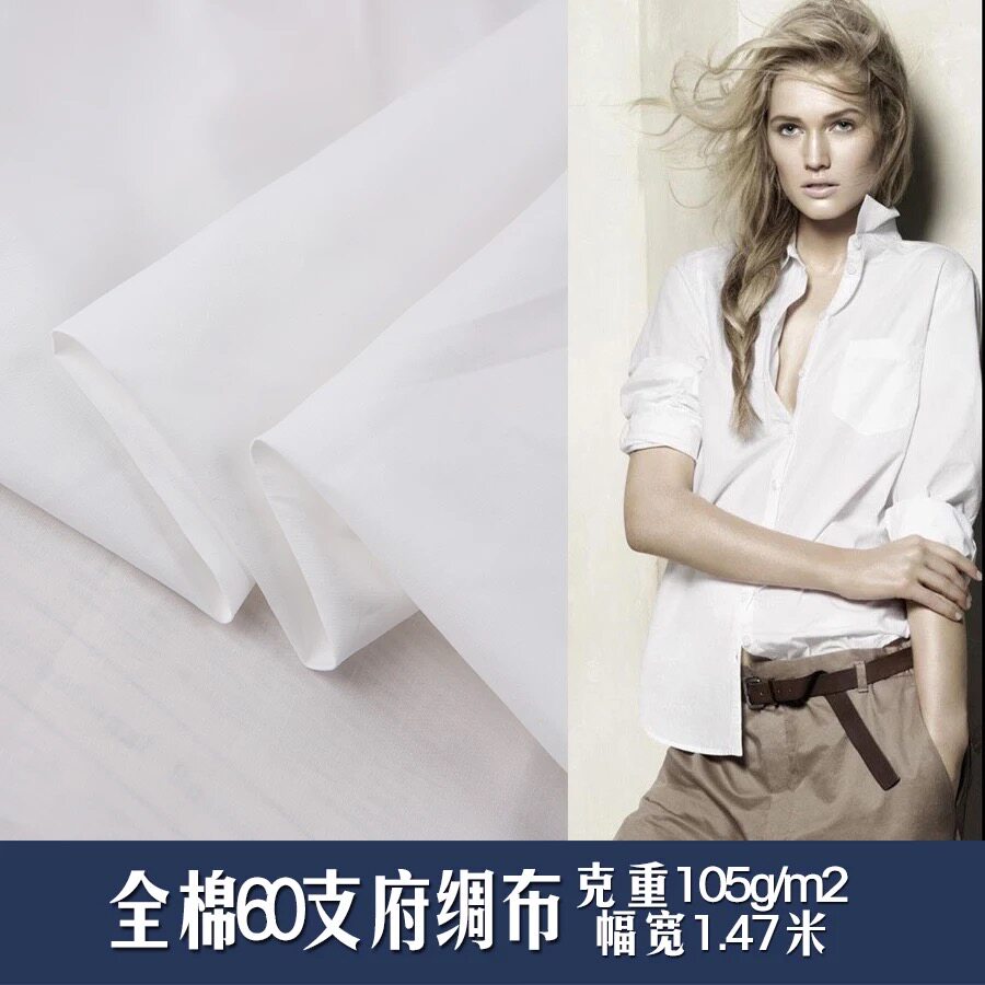 夏季纯棉微骨架感经典衬衫衣面料白素色天蓝全棉丝光裙子服装布料