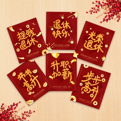 光荣退休升职加薪鲜花束贺卡荣休快乐蛋糕小卡片礼物伴手礼明信片