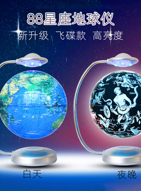 发光自转桌摆件朋友磁悬浮地球仪