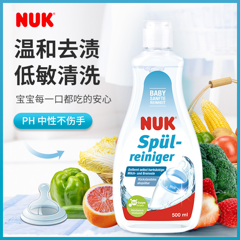 新版德国原装nuk奶瓶无香精500ml