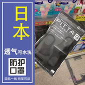 日本pitta mask口罩时尚 黑口罩透气防晒鹿晗明星儿童口罩灰黑色