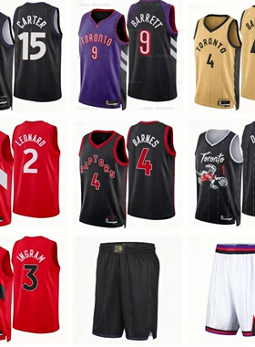 猛龙队篮球衣3号英格拉姆9巴雷特4巴恩斯15号卡特球服球迷版球裤