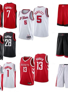 火箭队篮球衣7号杜兰特1号汤普森28号申京哈登球服热压球迷版球裤