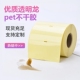 透明龙pet标签纸透明不干胶封口贴纸100908070605040条码 打印纸