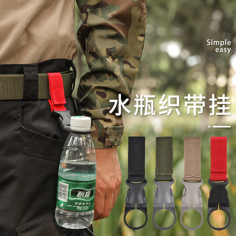 战术挂登山扣水瓶快挂矿泉水挂扣