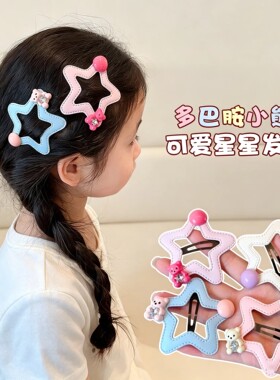 多巴胺可爱小熊星星发夹儿童新款发夹头饰发饰发卡侧边碎发夹女童