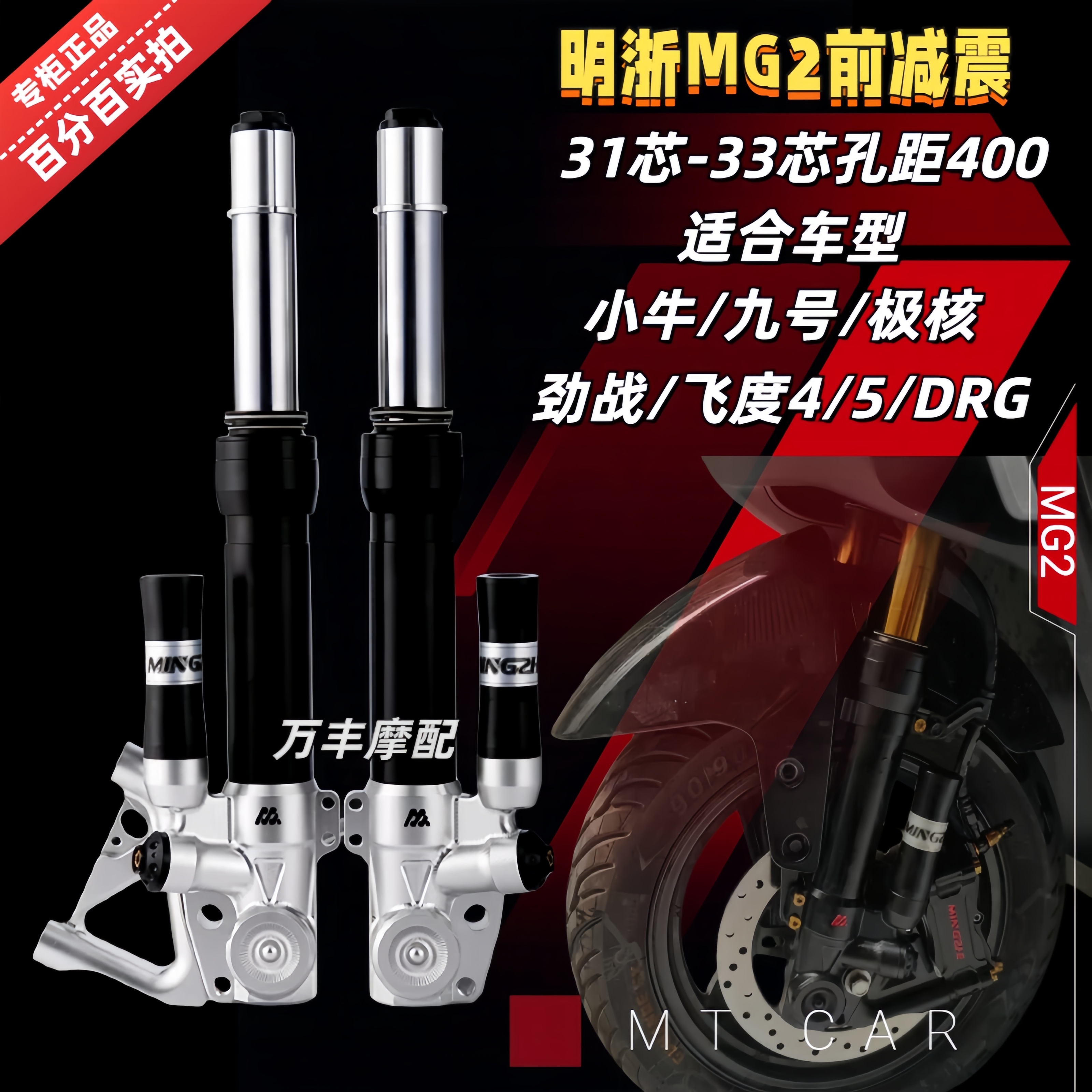 小牛NXTN1S九号M95C飞度4