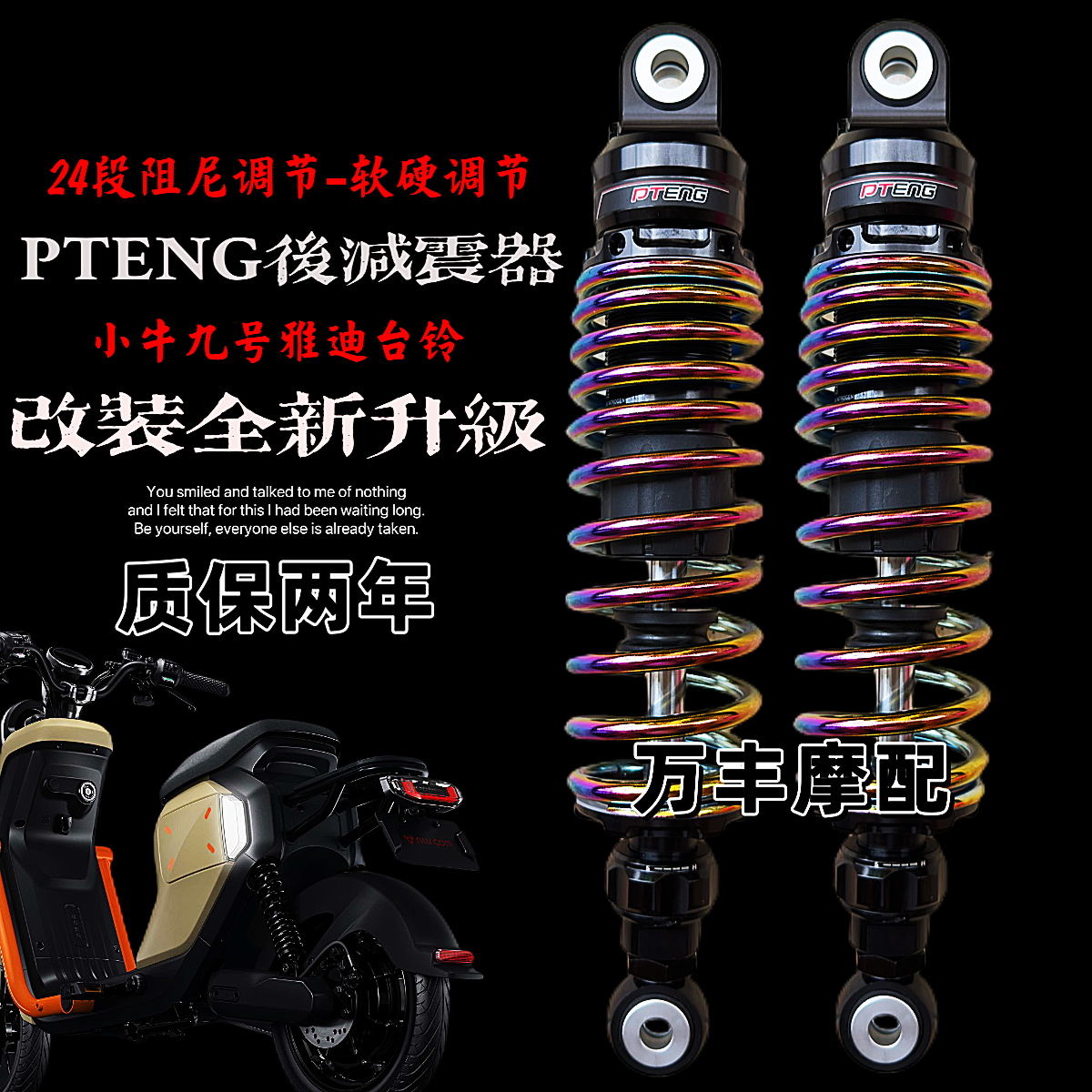 雅马哈nmax155飞度4/5小牛九号