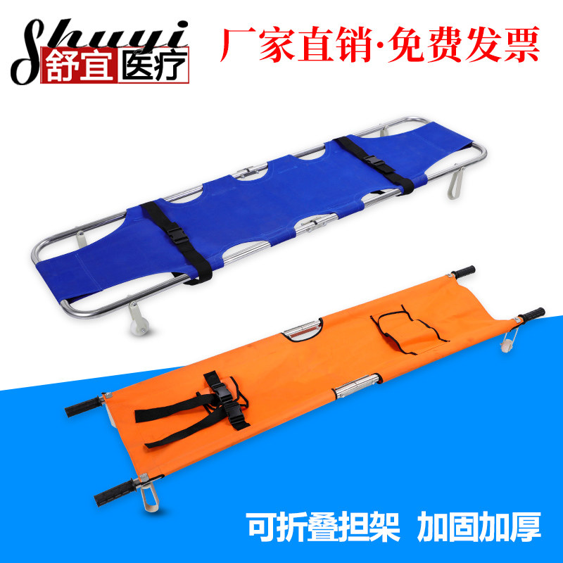 折叠便携式伤员带把手加固担架