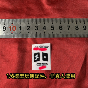 德 WWII S系精英闪电各阶领章鹰标套章 6兵人玩偶配件